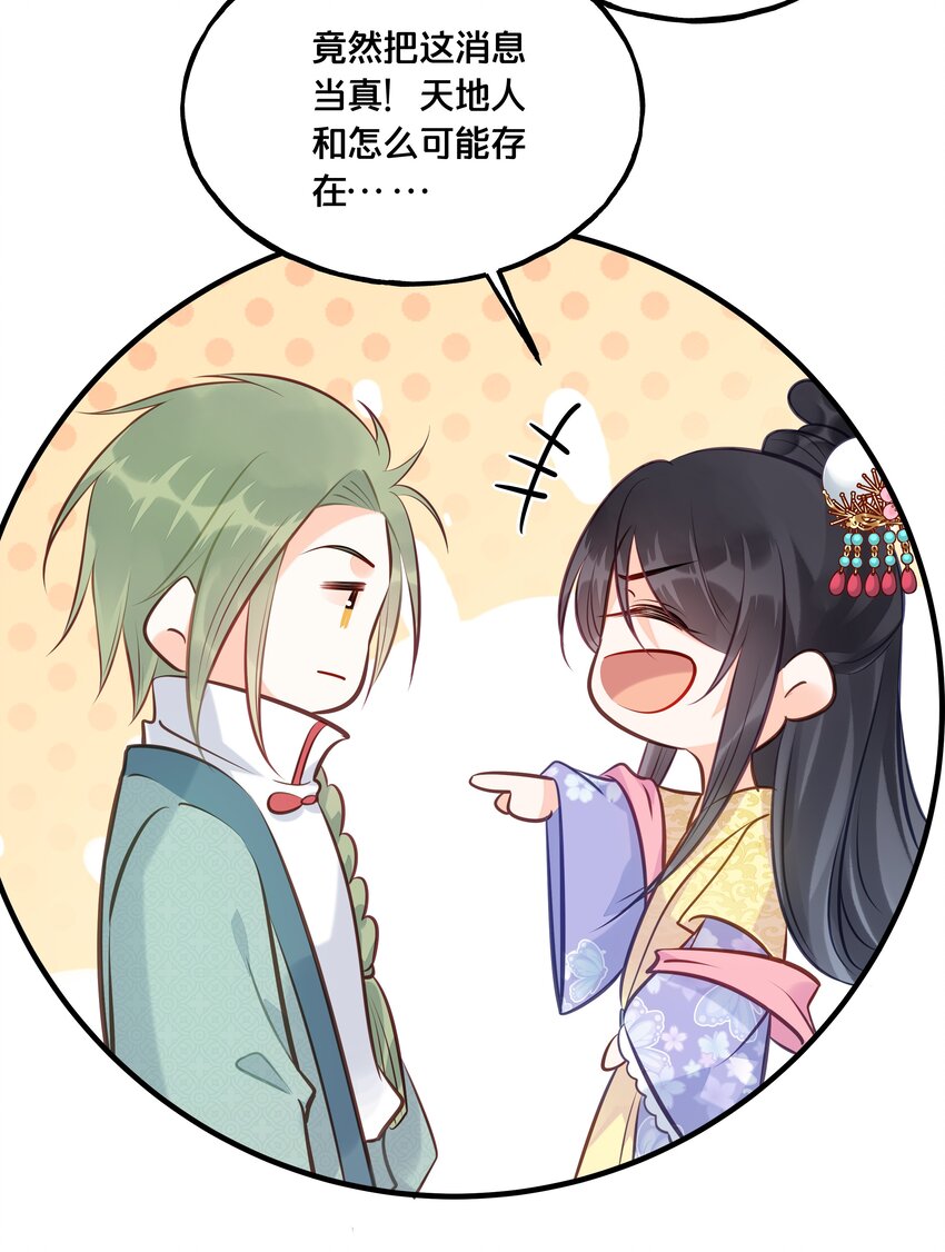《我不要宫斗啊》026 王爷重伤 第21页