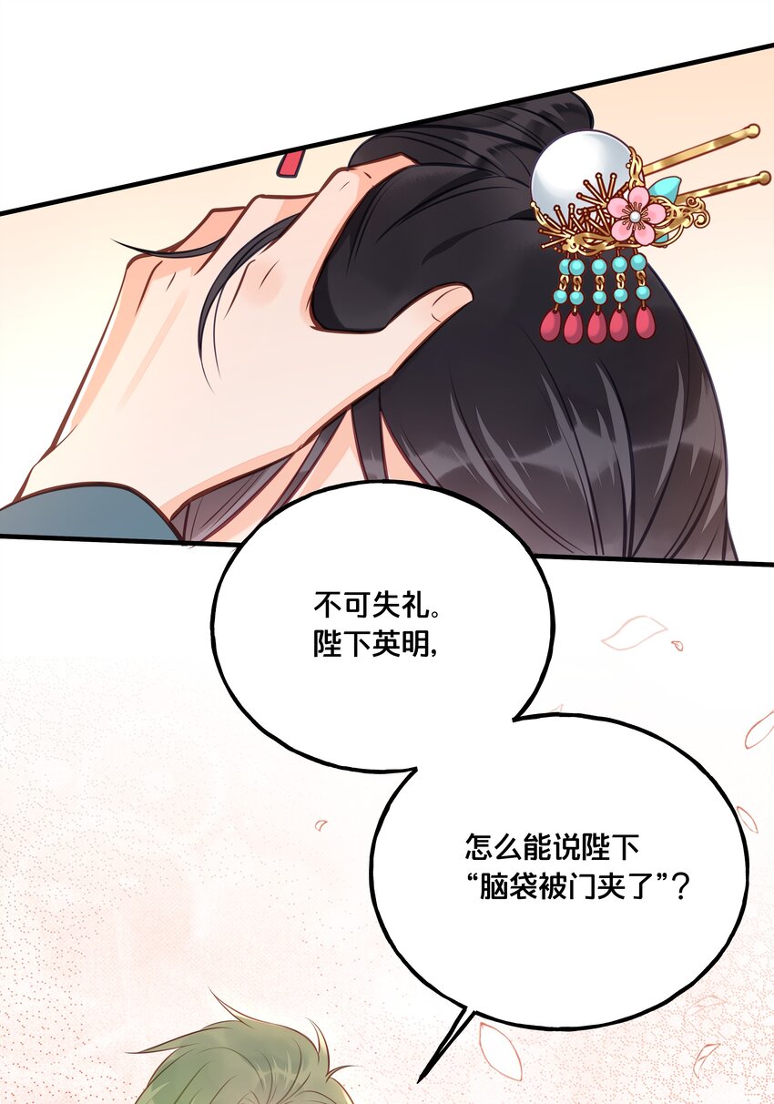 《我不要宫斗啊》026 王爷重伤 第22页