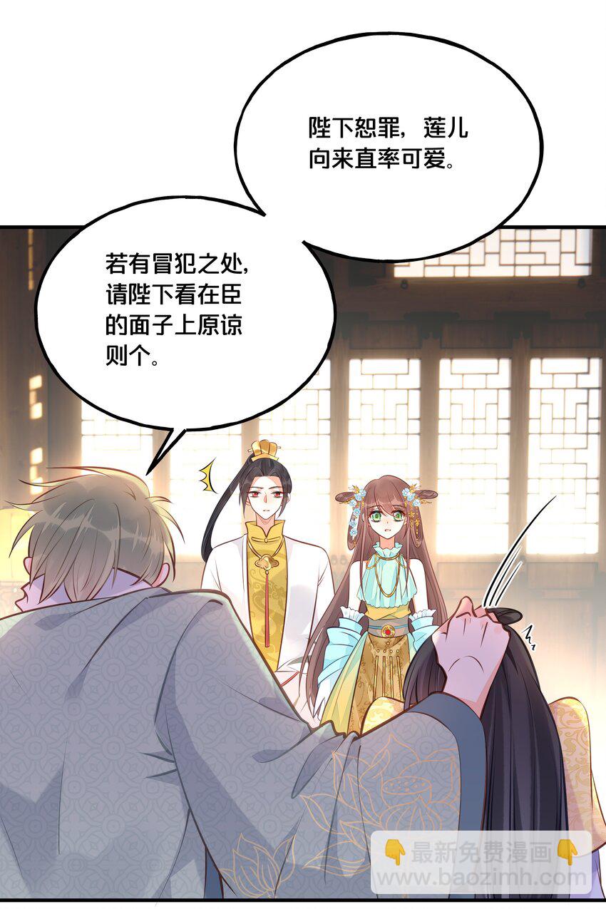 《我不要宫斗啊》026 王爷重伤 第24页