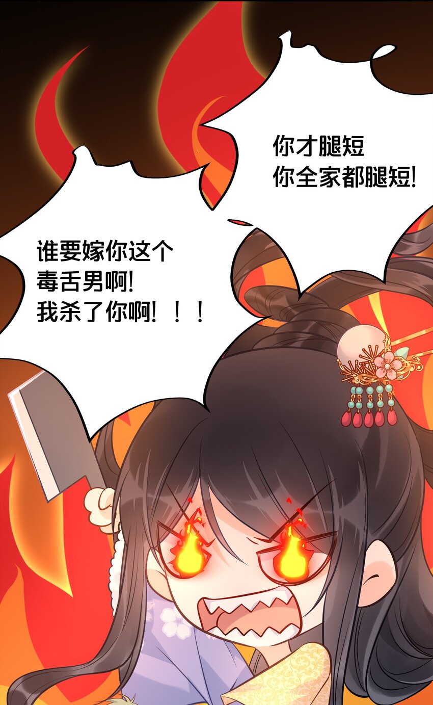 《我不要宫斗啊》026 王爷重伤 第29页