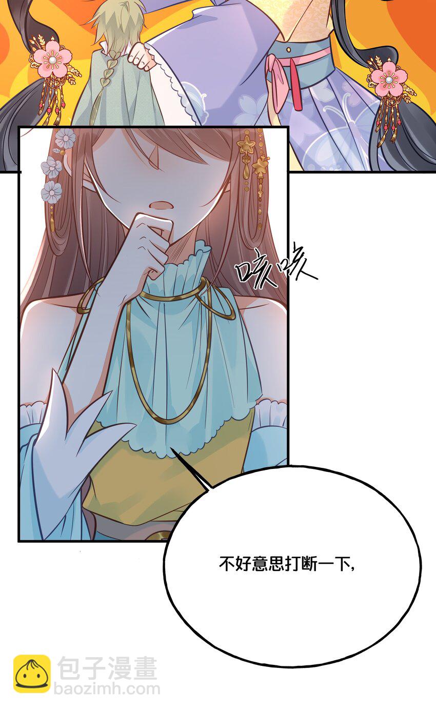 《我不要宫斗啊》026 王爷重伤 第30页