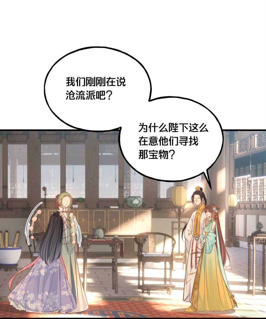 《我不要宫斗啊》026 王爷重伤 第31页