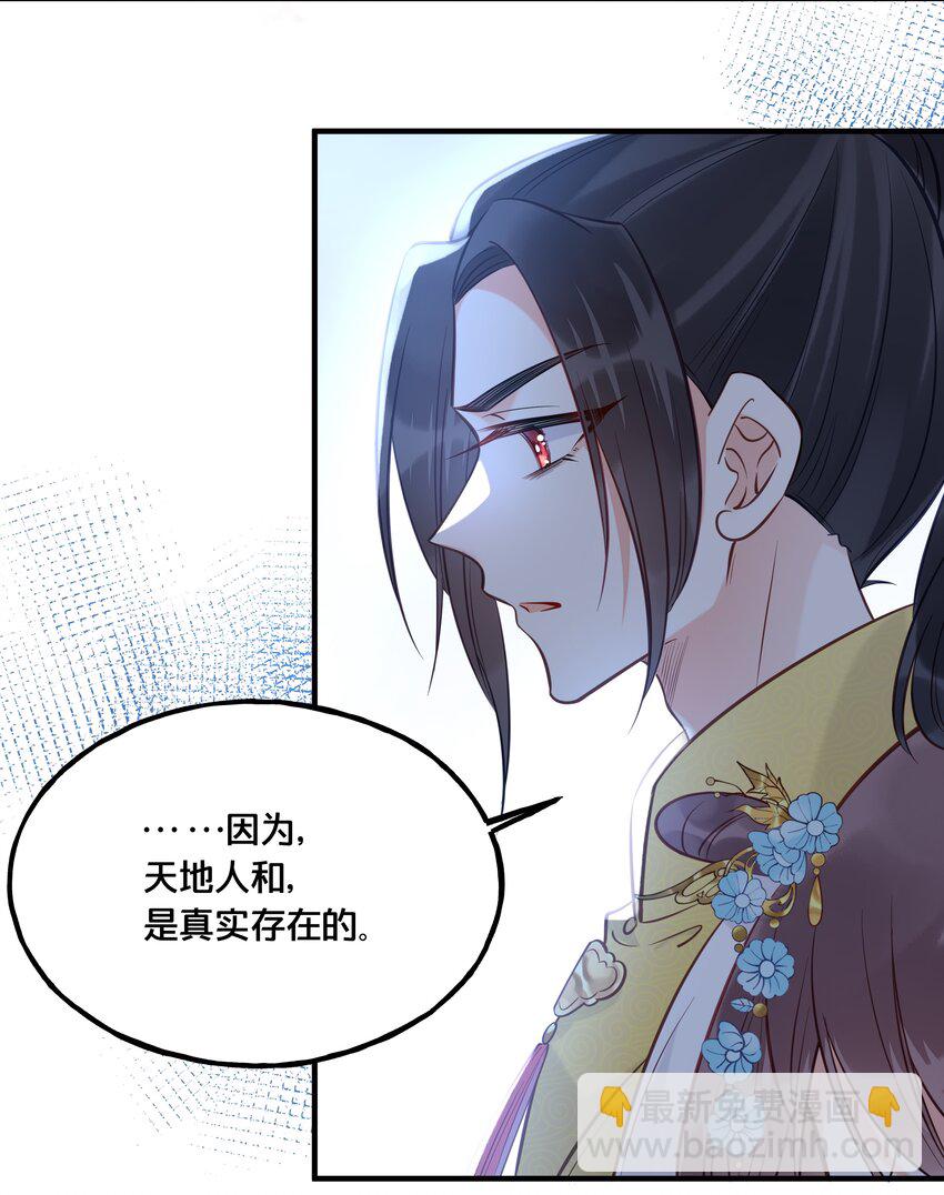 《我不要宫斗啊》026 王爷重伤 第32页