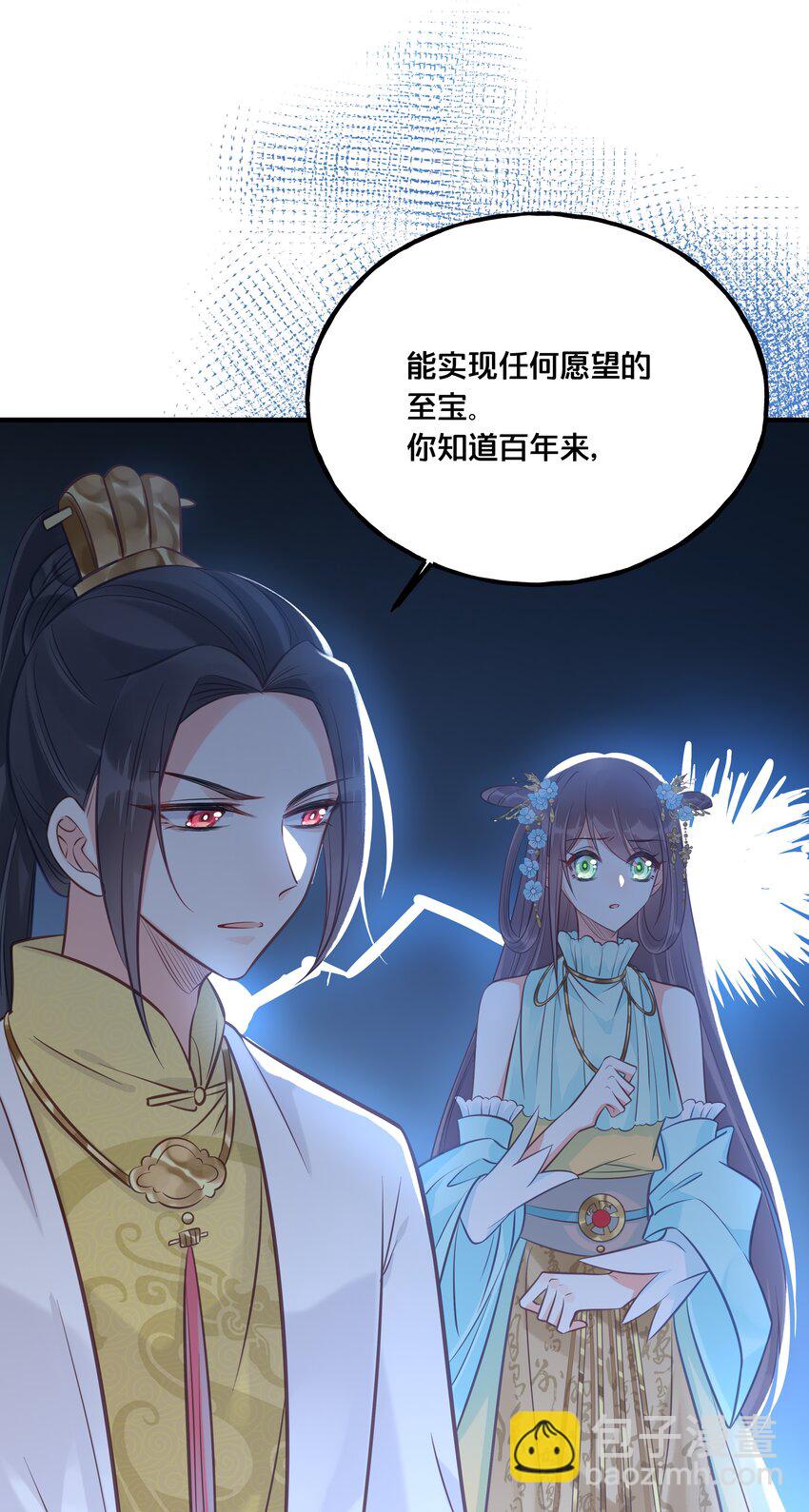 《我不要宫斗啊》026 王爷重伤 第33页