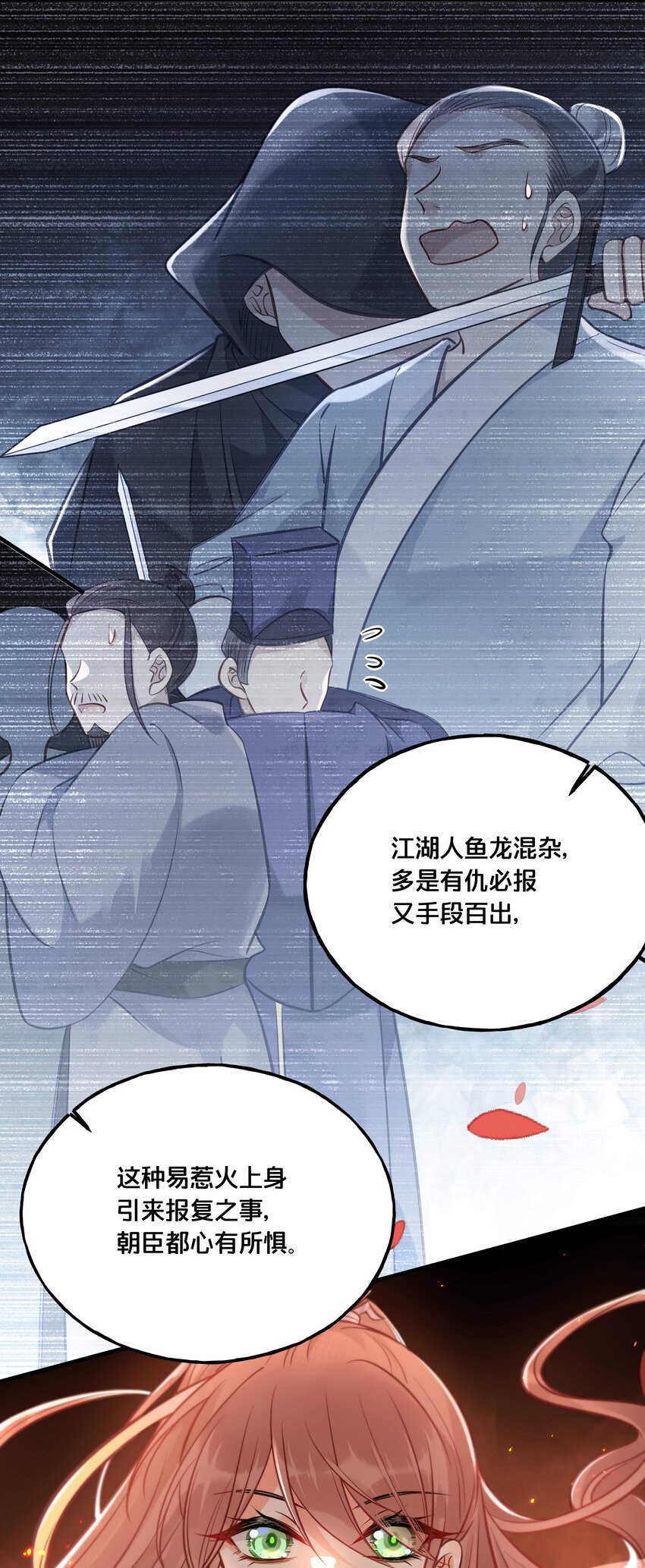 《我不要宫斗啊》026 王爷重伤 第36页