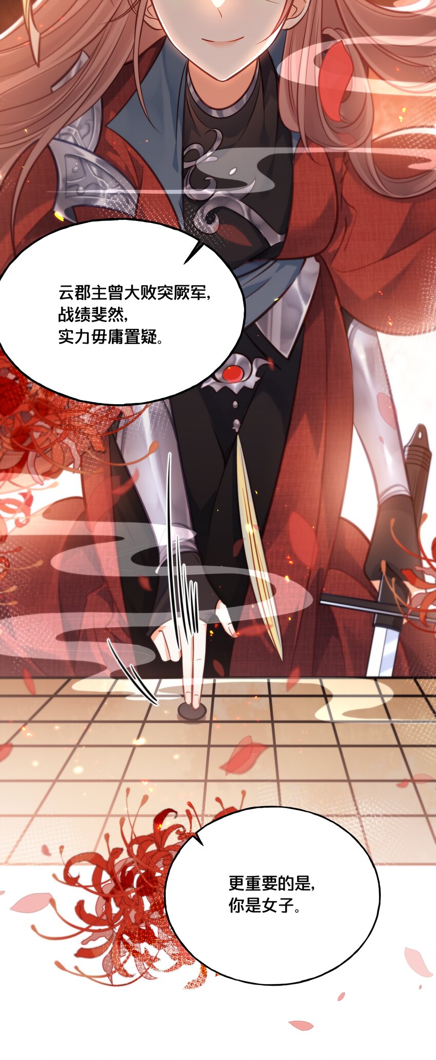 《我不要宫斗啊》026 王爷重伤 第37页