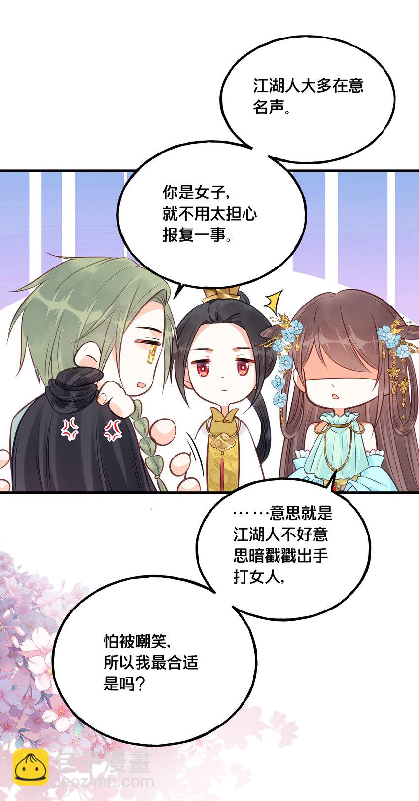 《我不要宫斗啊》026 王爷重伤 第38页