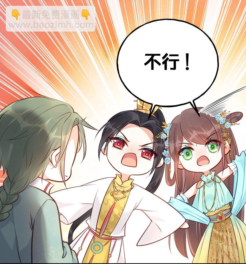 《我不要宫斗啊》026 王爷重伤 第3页