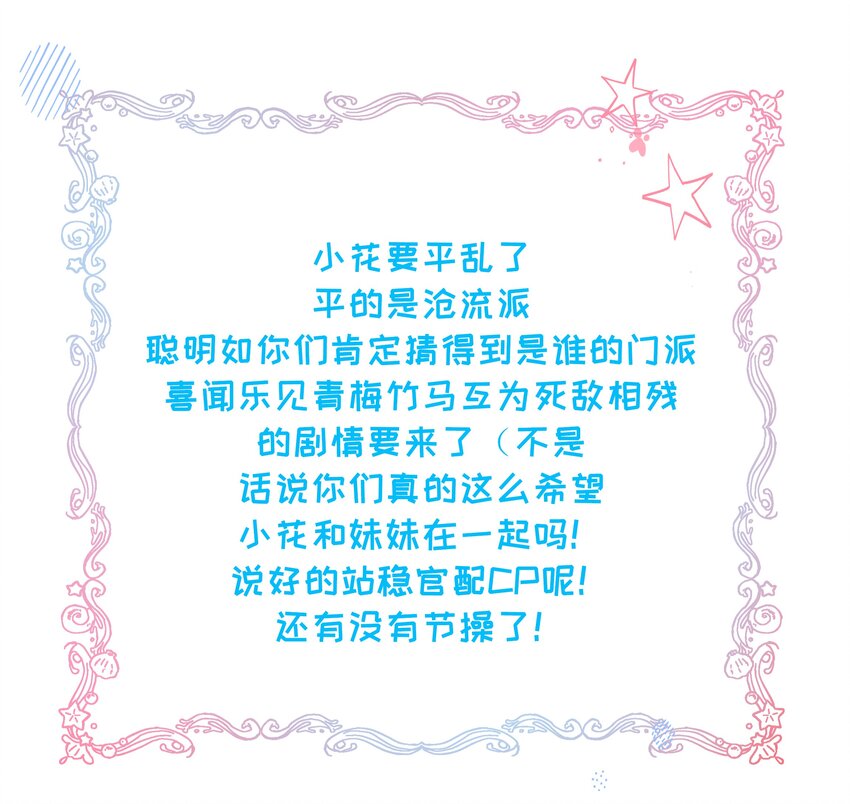 《我不要宫斗啊》026 王爷重伤 第42页