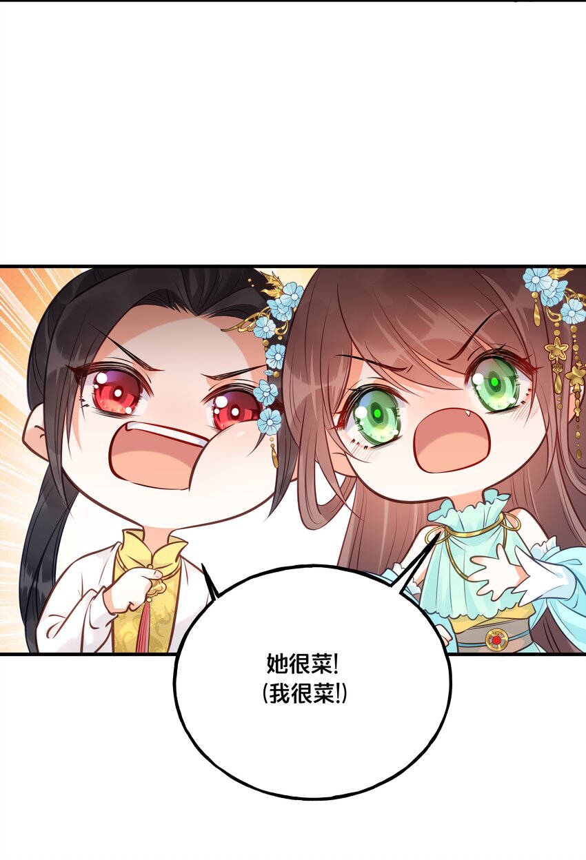 《我不要宫斗啊》026 王爷重伤 第4页