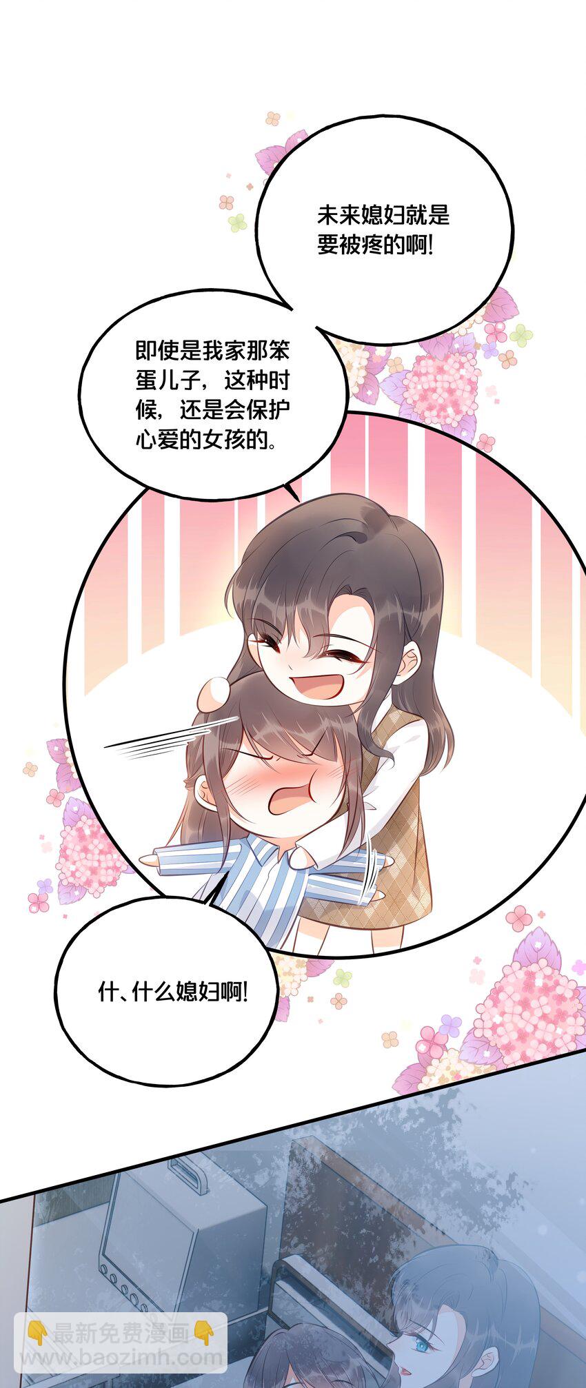 《我不要宫斗啊》024 回去的方法 第10页