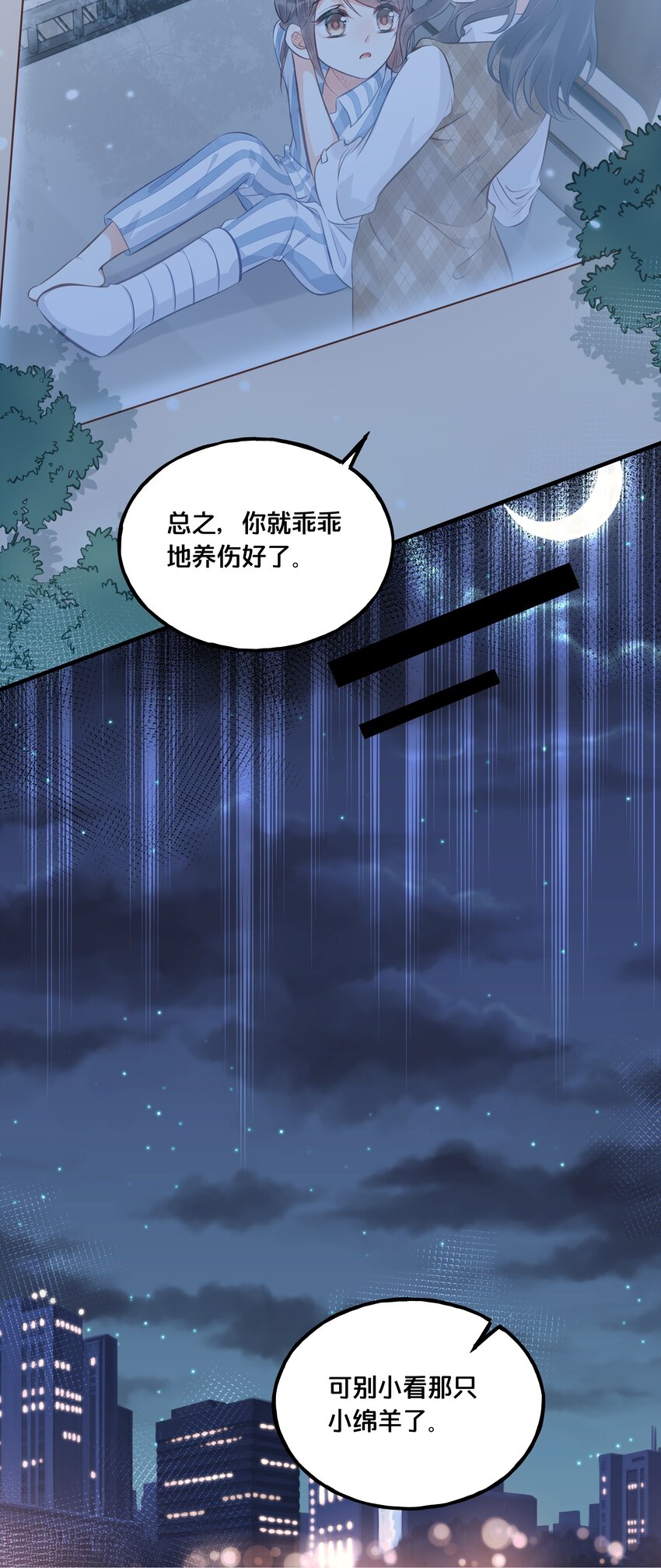 《我不要宫斗啊》024 回去的方法 第11页