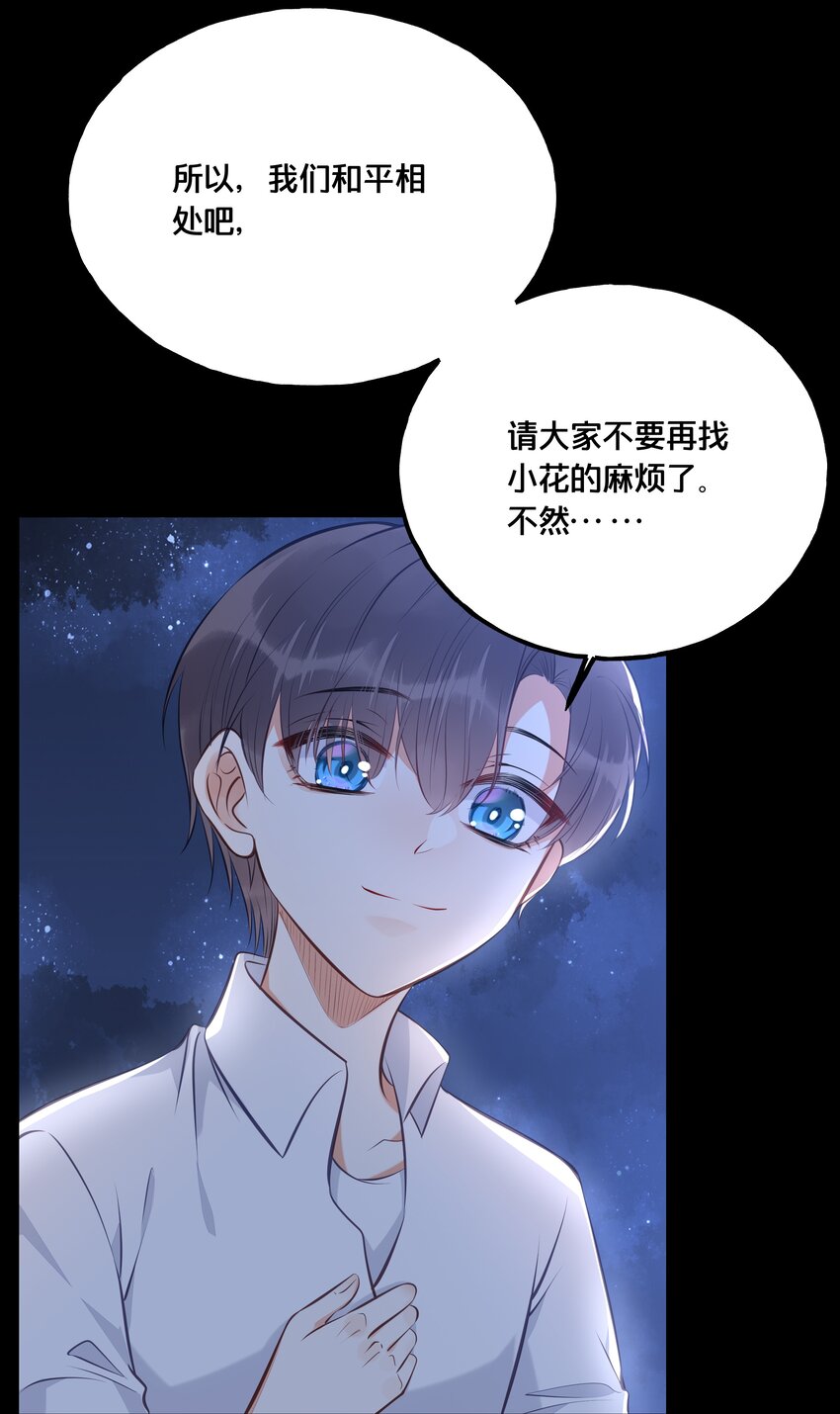 《我不要宫斗啊》024 回去的方法 第13页