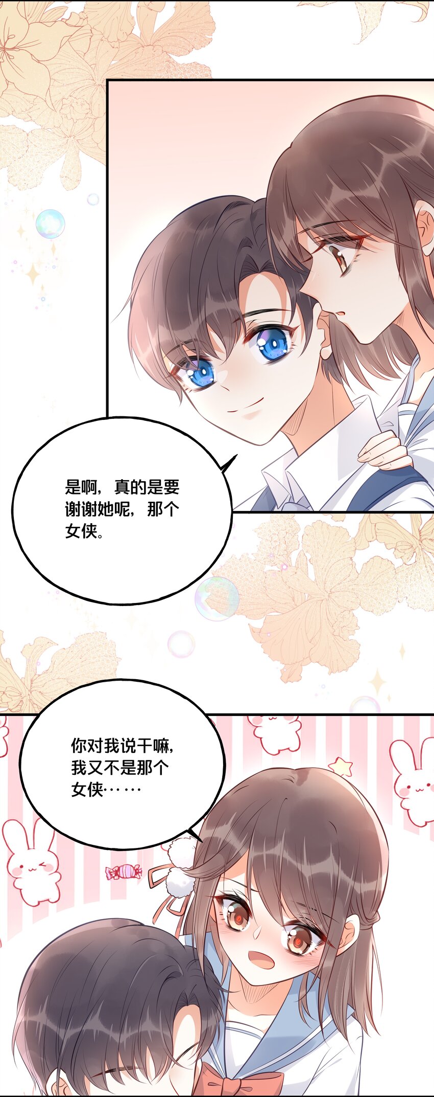 《我不要宫斗啊》024 回去的方法 第19页