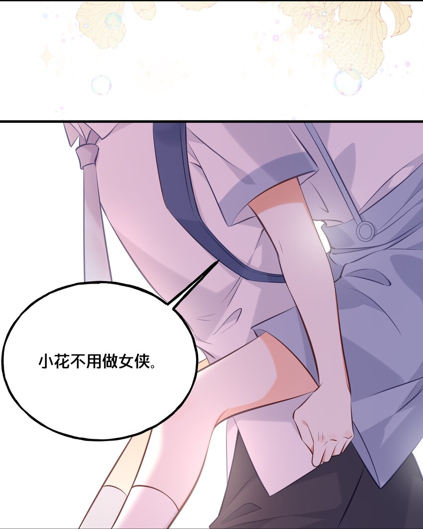 《我不要宫斗啊》024 回去的方法 第20页