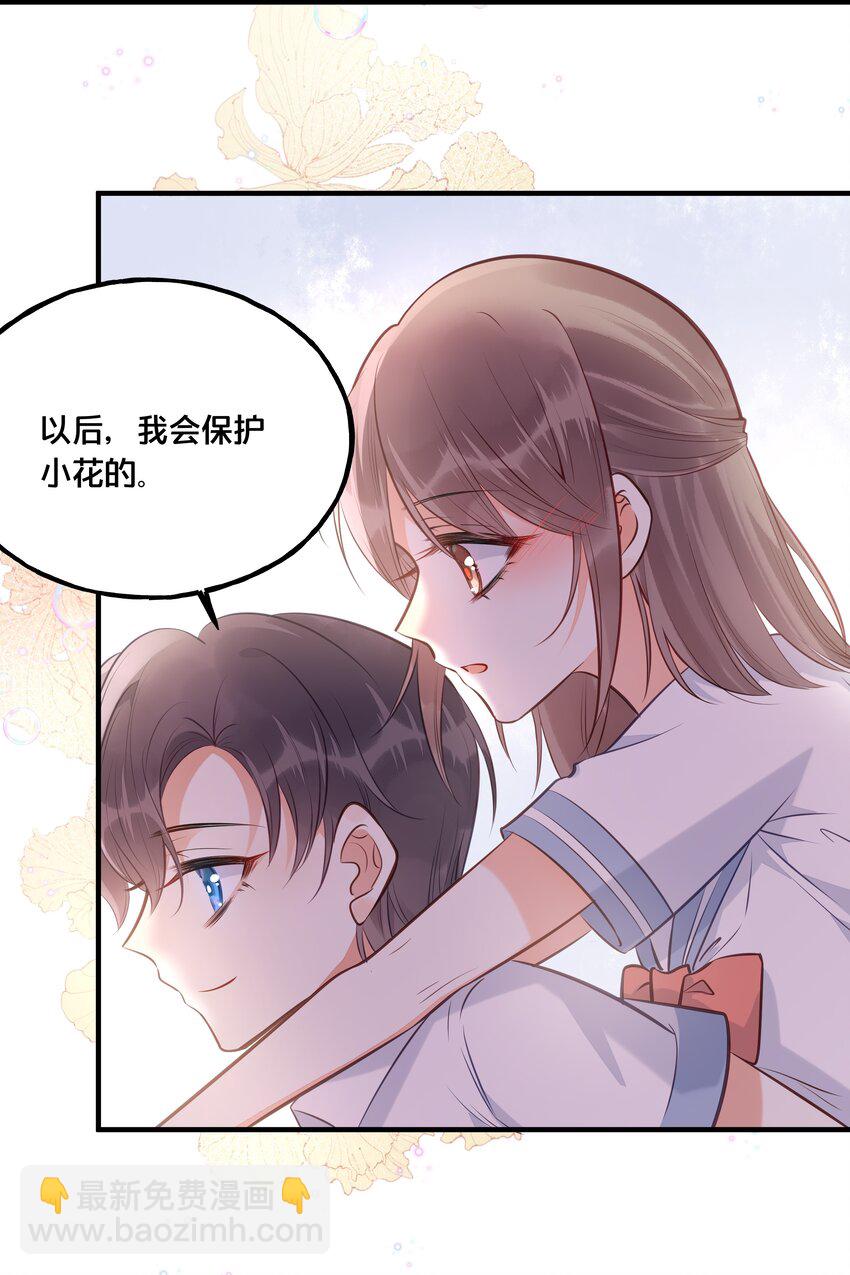 《我不要宫斗啊》024 回去的方法 第21页