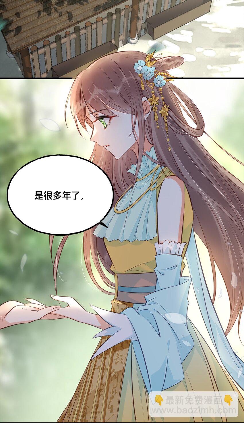 《我不要宫斗啊》024 回去的方法 第23页