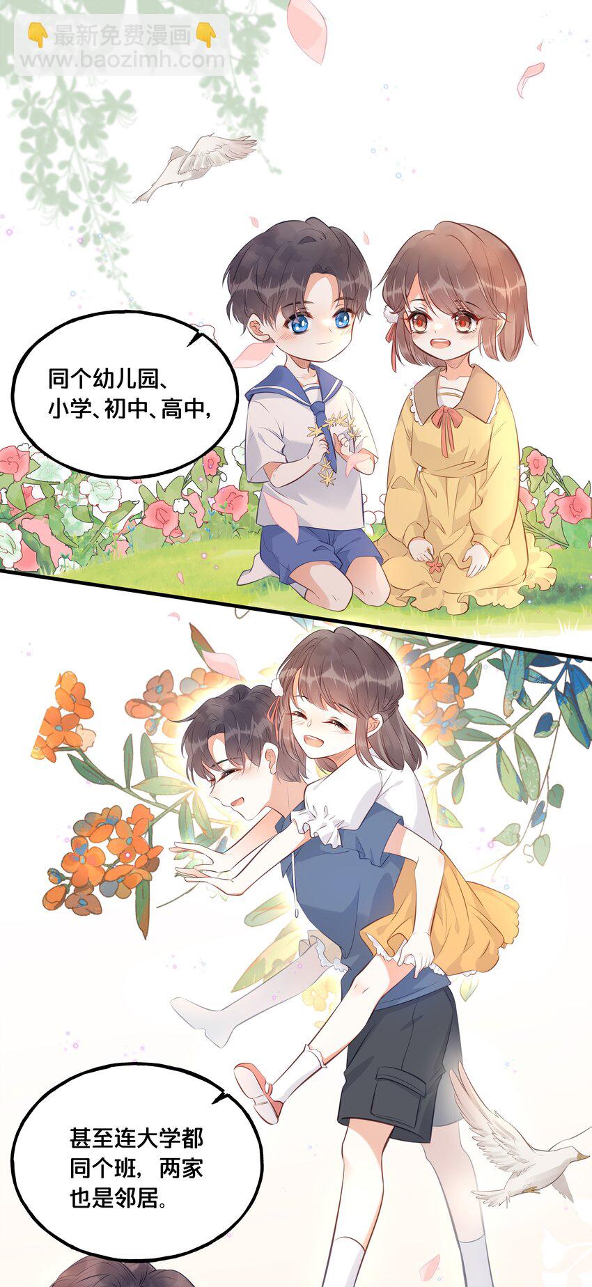 《我不要宫斗啊》024 回去的方法 第25页