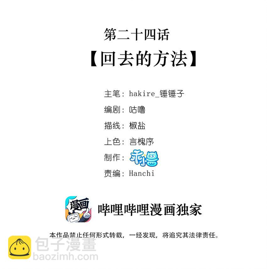 《我不要宫斗啊》024 回去的方法 第2页