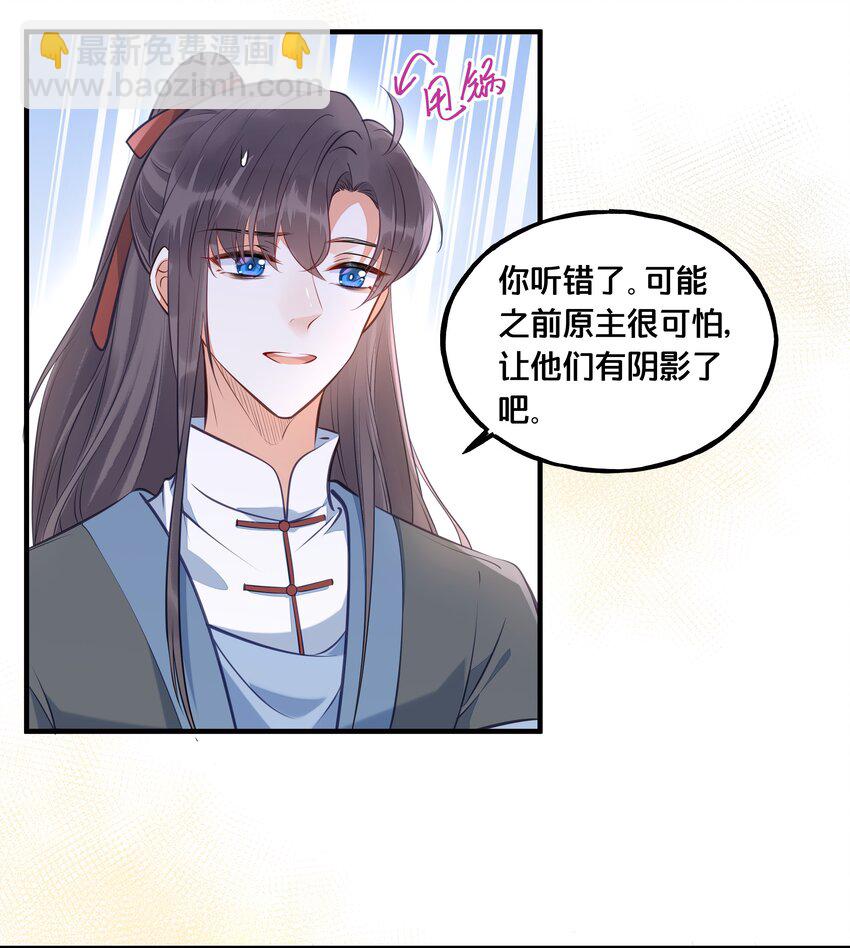 《我不要宫斗啊》024 回去的方法 第31页