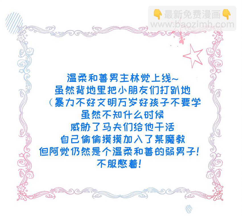 《我不要宫斗啊》024 回去的方法 第39页