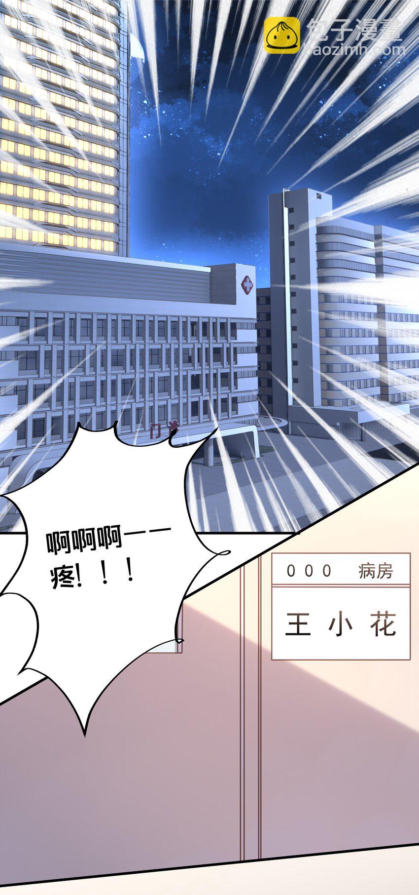 《我不要宫斗啊》024 回去的方法 第3页