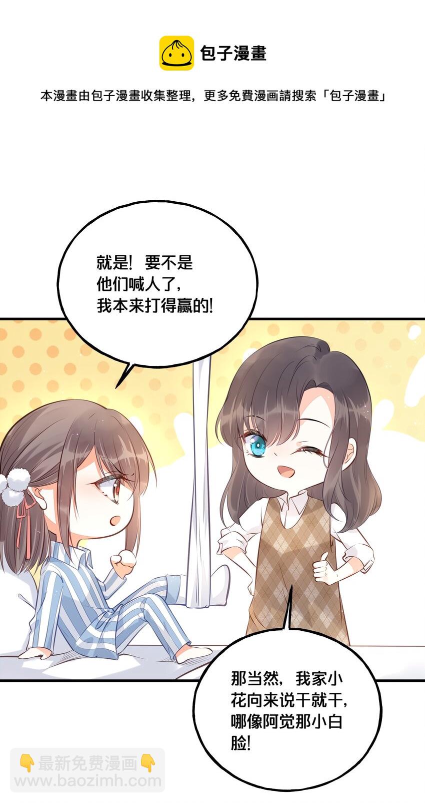 《我不要宫斗啊》024 回去的方法 第6页