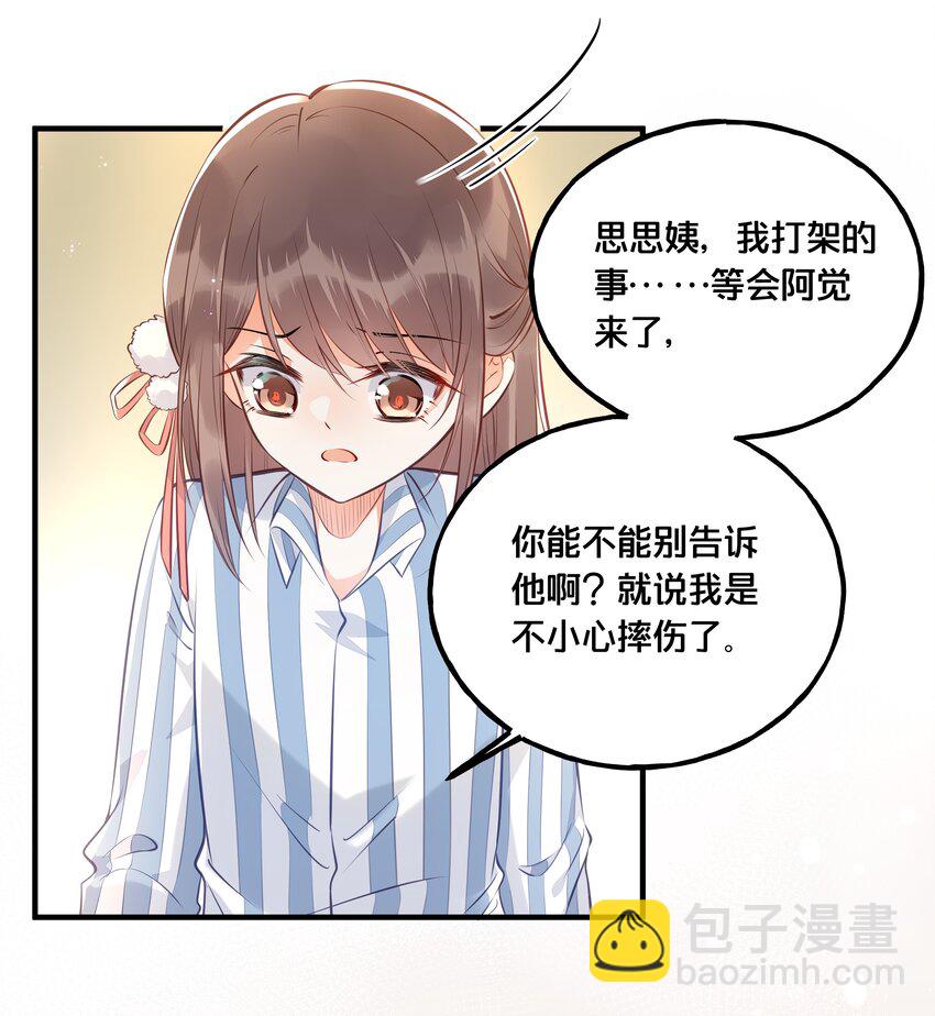 《我不要宫斗啊》024 回去的方法 第7页