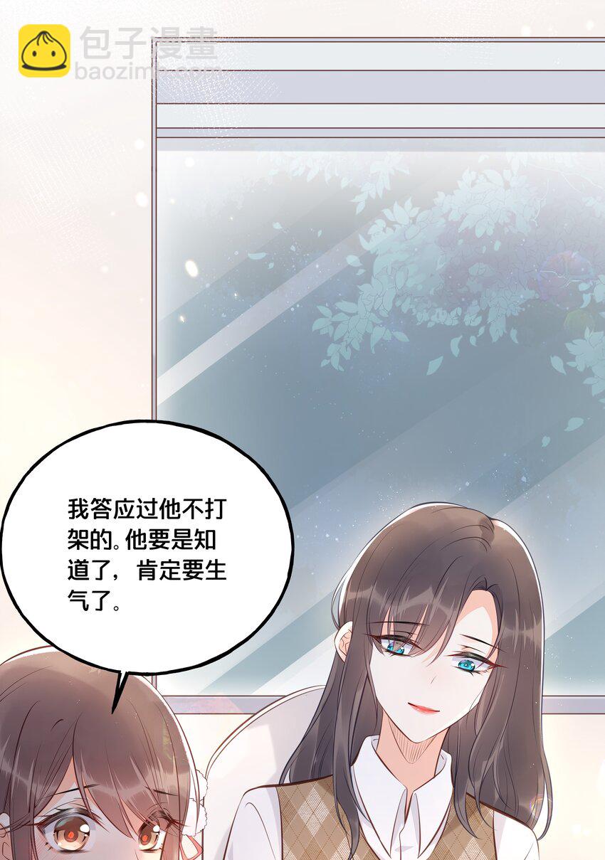 《我不要宫斗啊》024 回去的方法 第8页