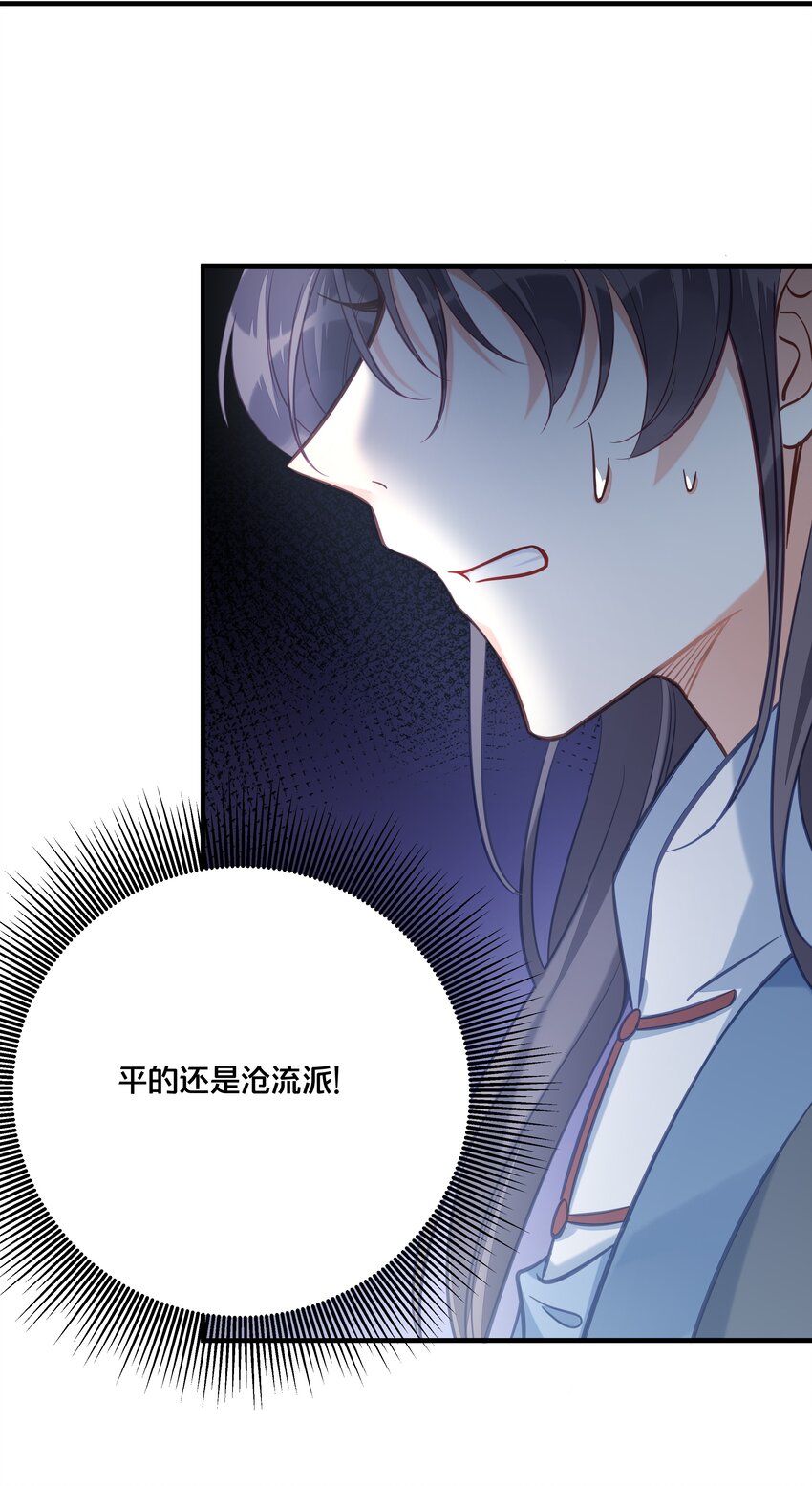 《我不要宫斗啊》027 为了我，不可以吗 第15页