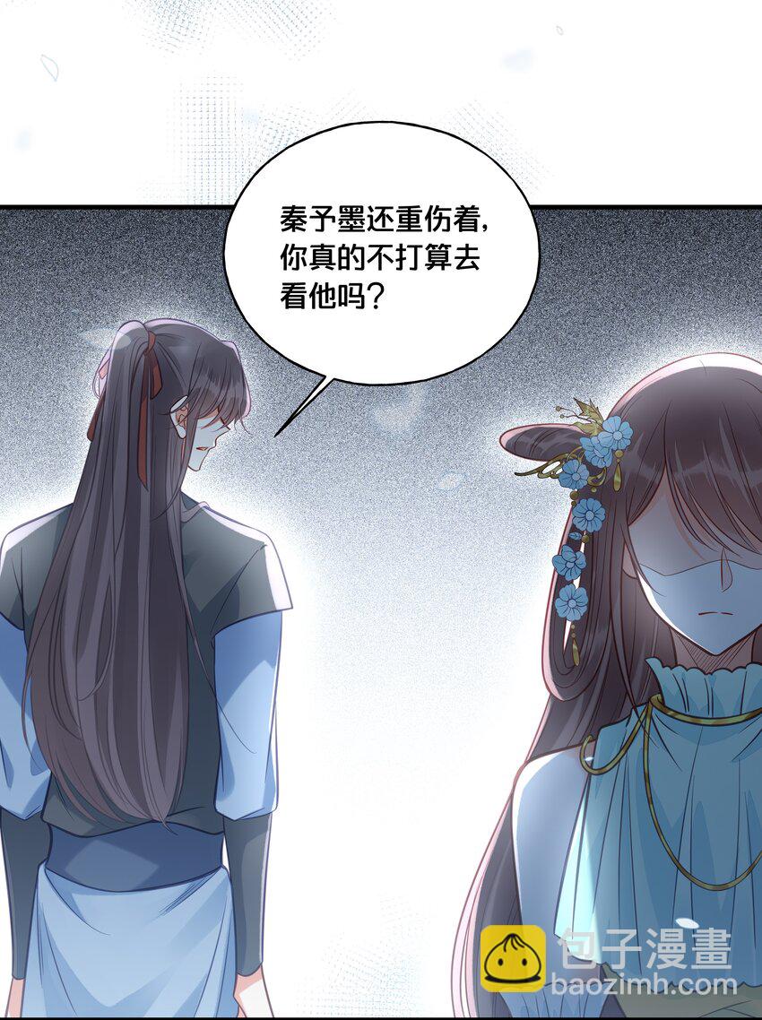 《我不要宫斗啊》027 为了我，不可以吗 第25页