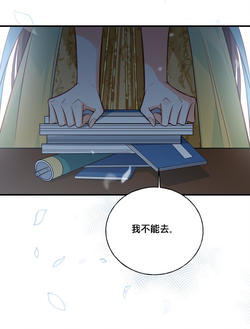 《我不要宫斗啊》027 为了我，不可以吗 第27页