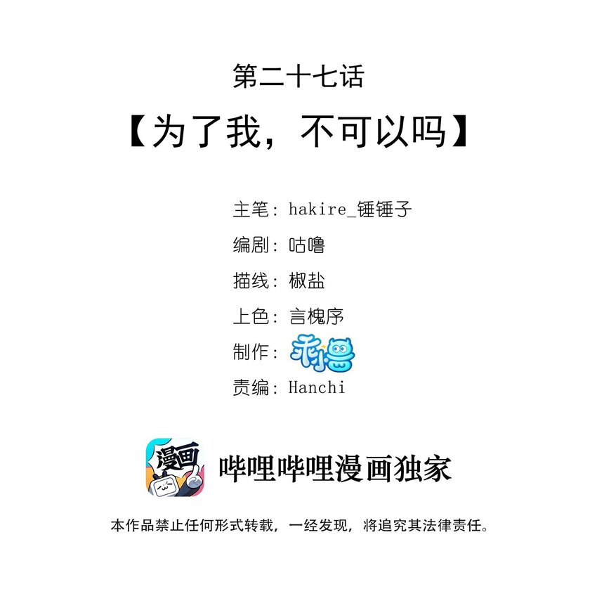 《我不要宫斗啊》027 为了我，不可以吗 第2页