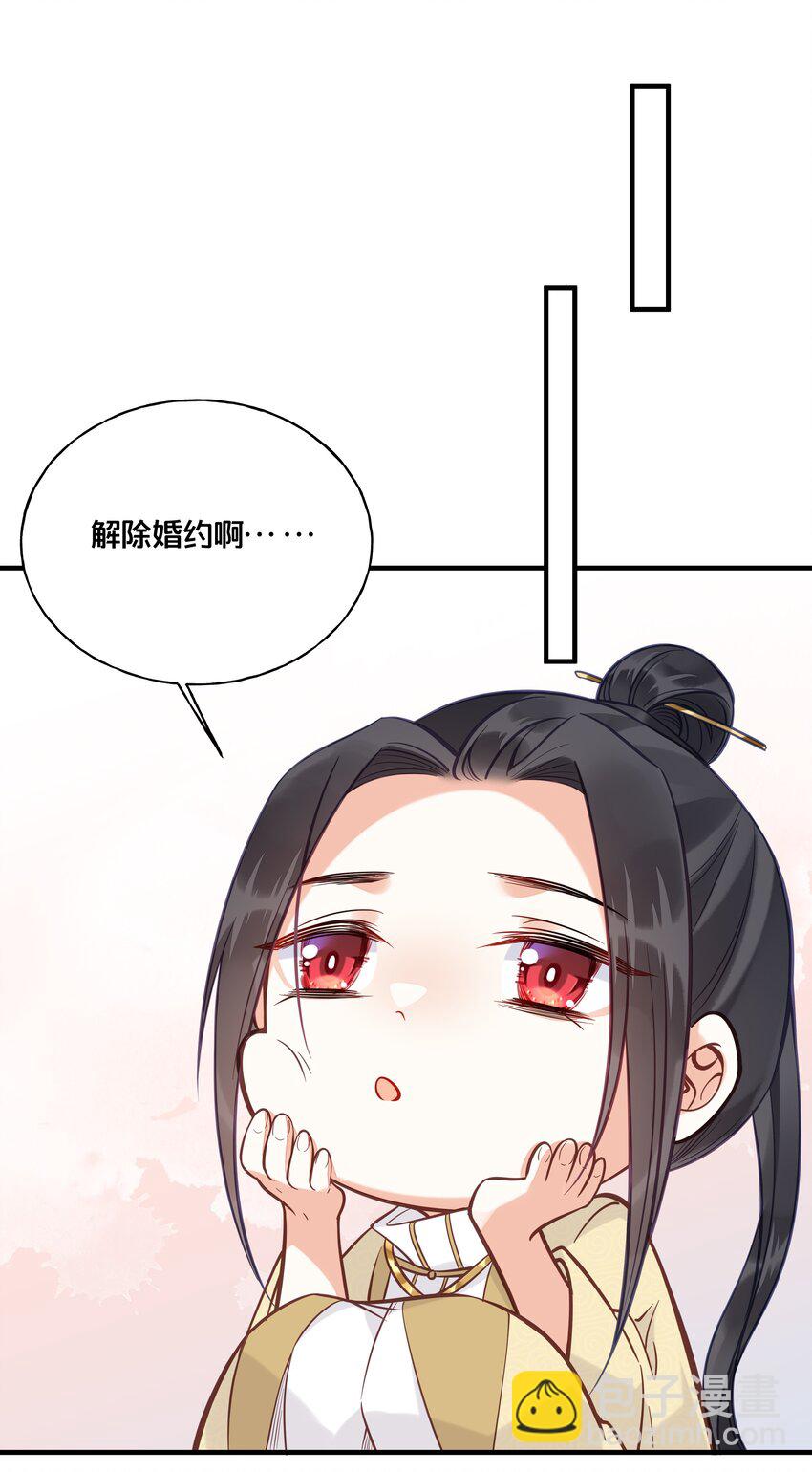 《我不要宫斗啊》027 为了我，不可以吗 第33页