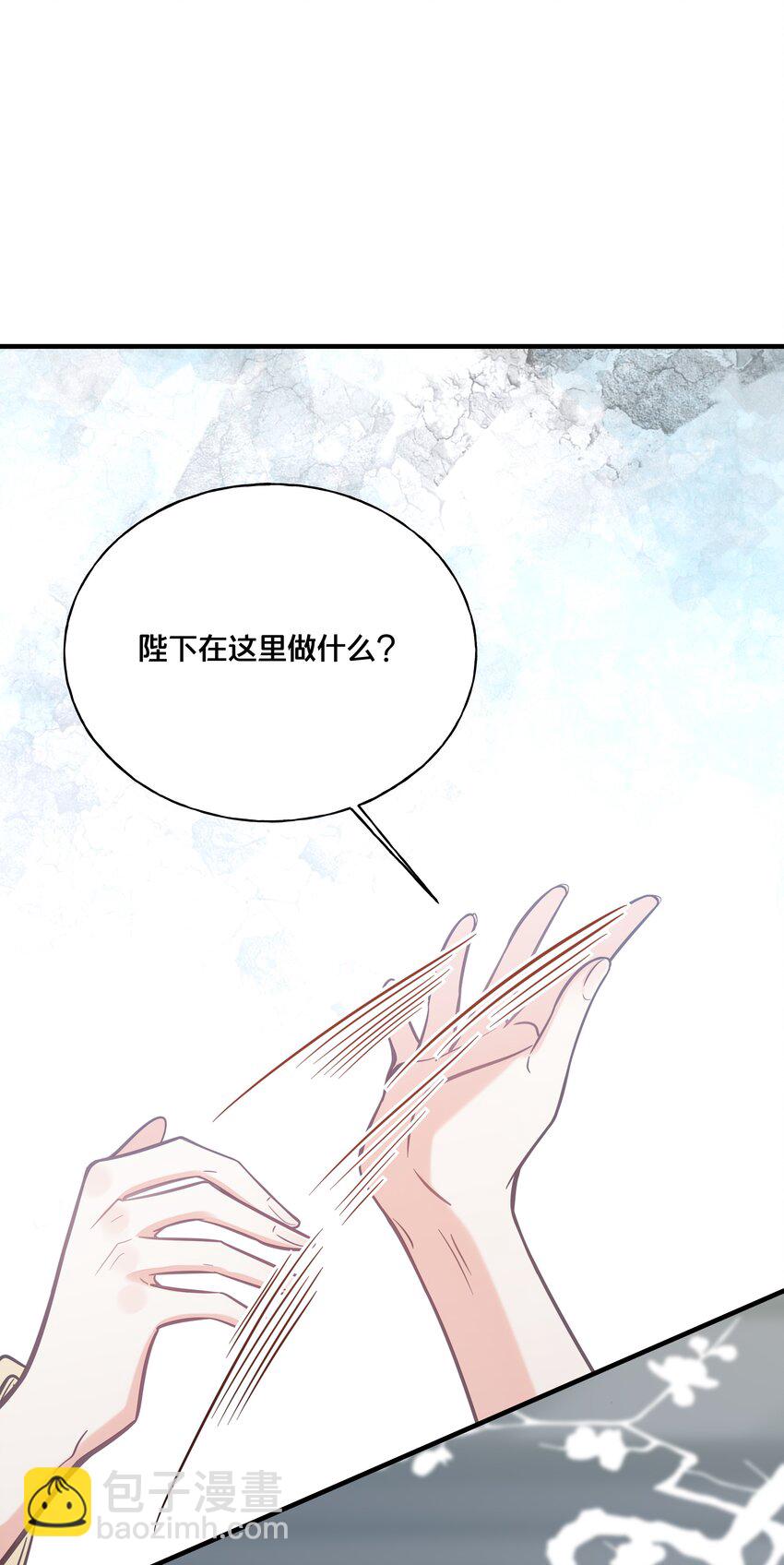 《我不要宫斗啊》027 为了我，不可以吗 第39页