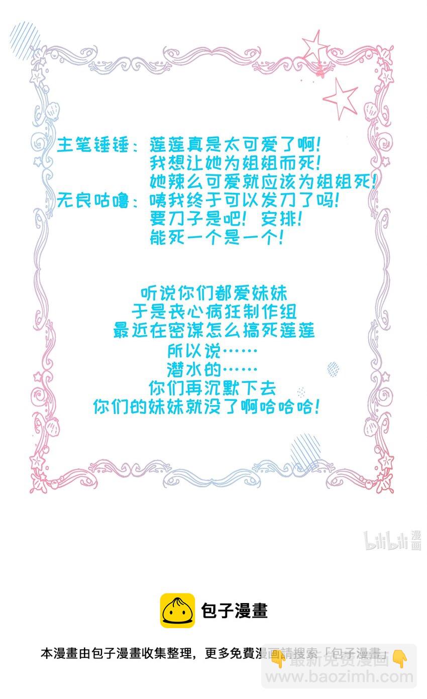 《我不要宫斗啊》027 为了我，不可以吗 第44页