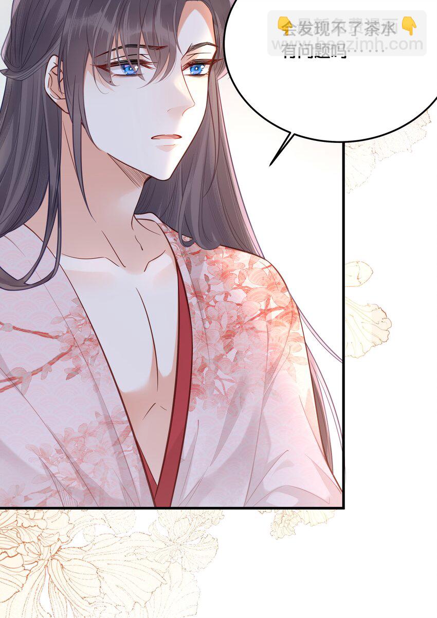 《我不要宫斗啊》030 男女通杀小觉觉 第11页