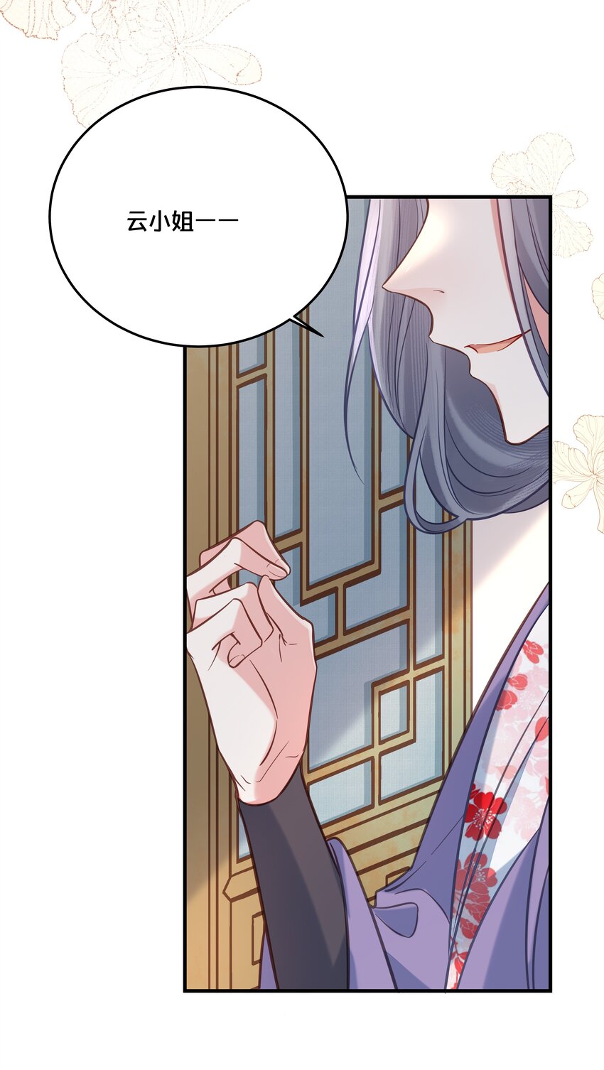 《我不要宫斗啊》030 男女通杀小觉觉 第12页