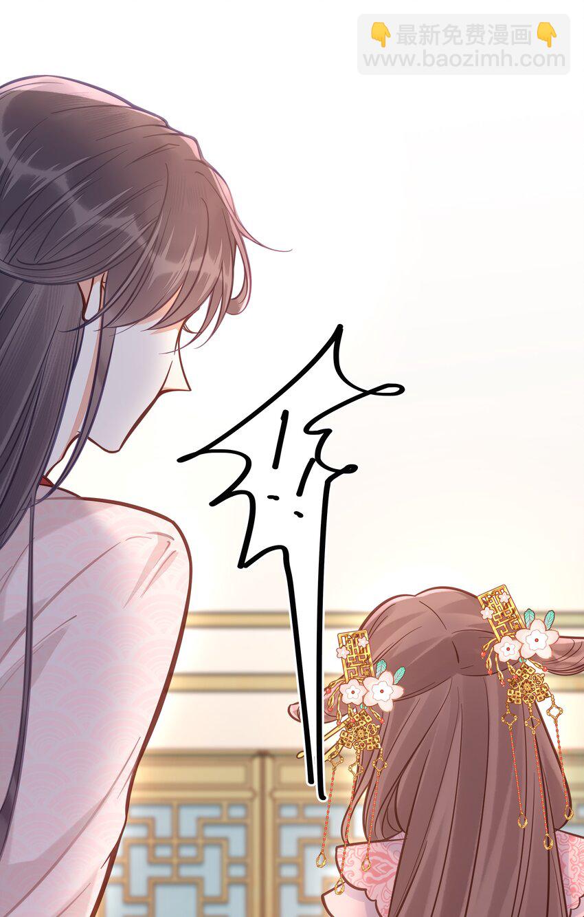 《我不要宫斗啊》030 男女通杀小觉觉 第13页