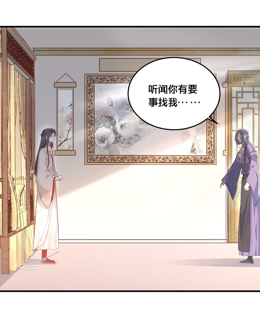 《我不要宫斗啊》030 男女通杀小觉觉 第15页