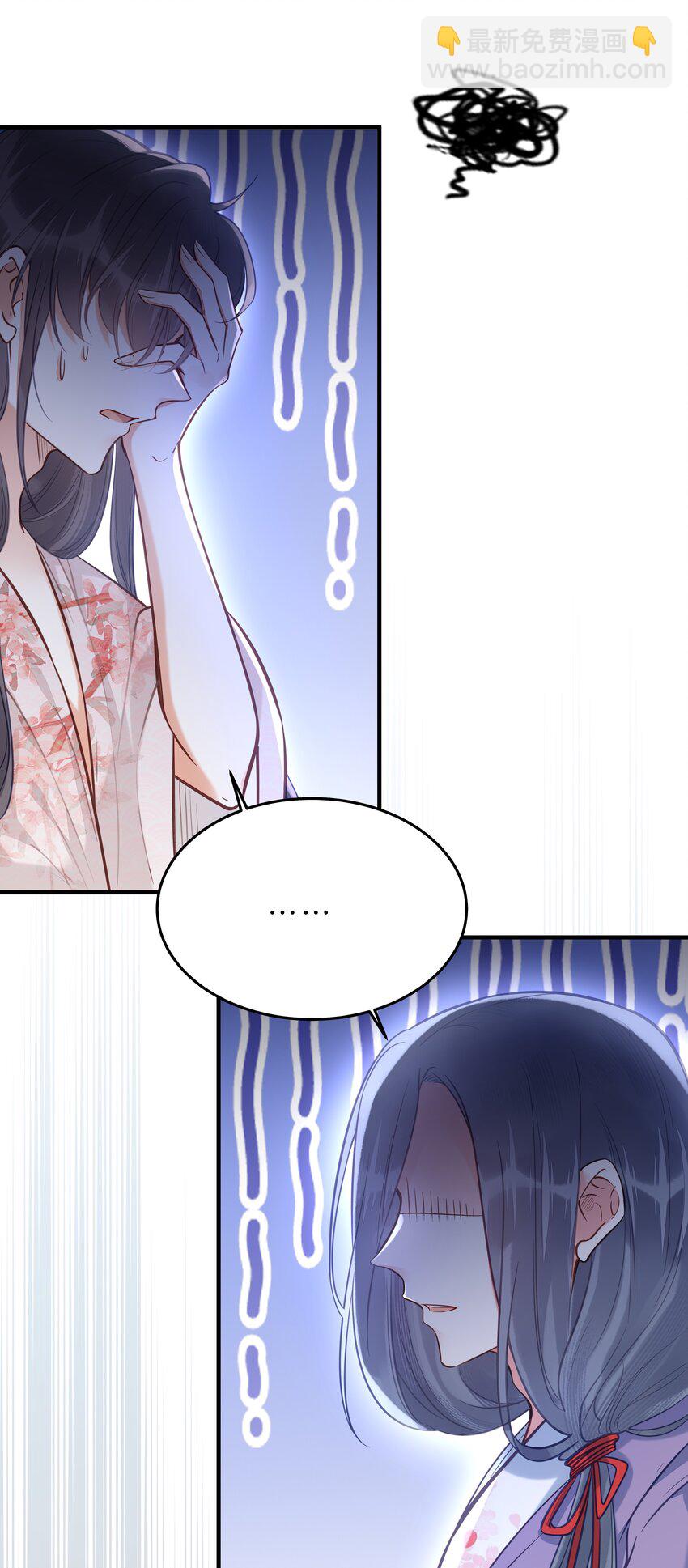 《我不要宫斗啊》030 男女通杀小觉觉 第16页