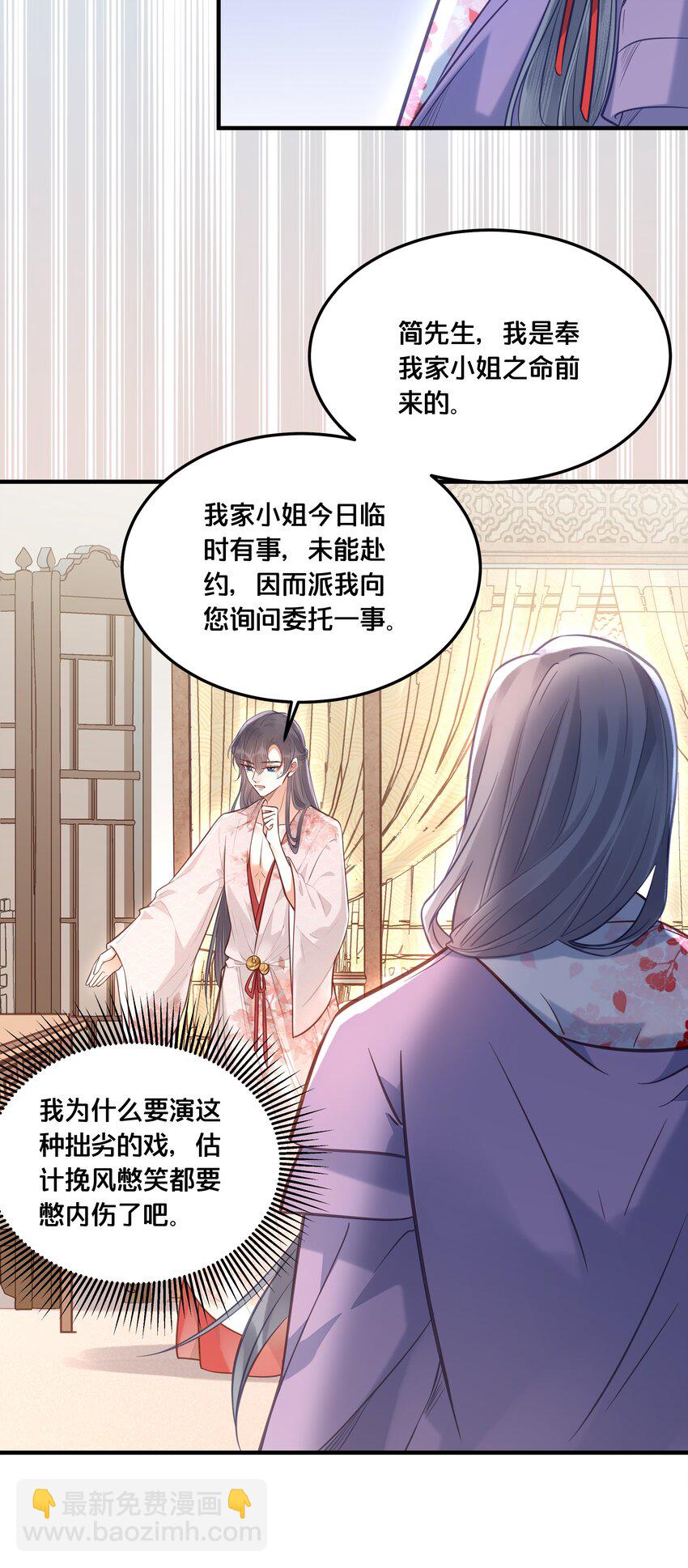 《我不要宫斗啊》030 男女通杀小觉觉 第17页