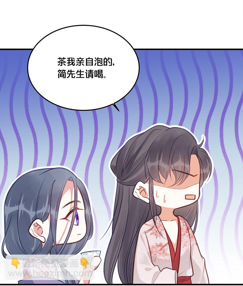 《我不要宫斗啊》030 男女通杀小觉觉 第23页