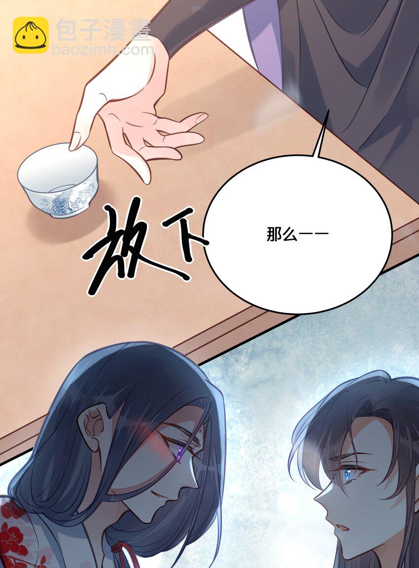 《我不要宫斗啊》030 男女通杀小觉觉 第26页