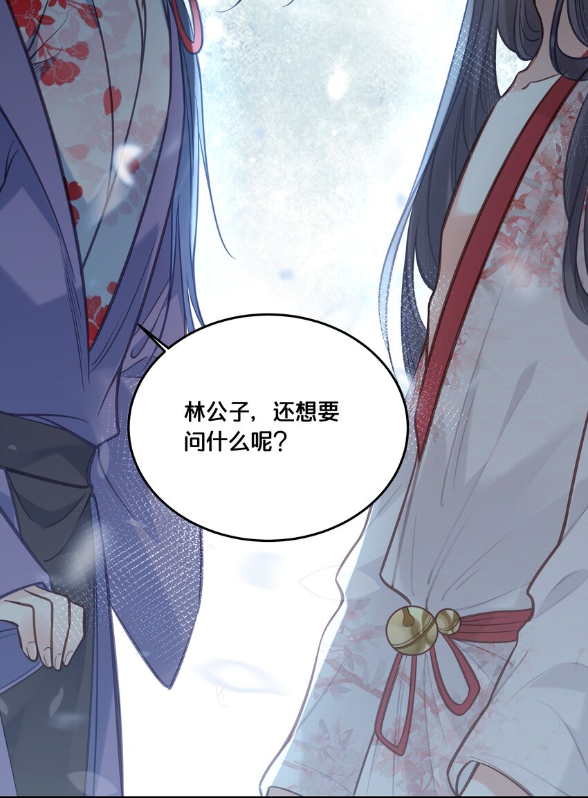 《我不要宫斗啊》030 男女通杀小觉觉 第27页