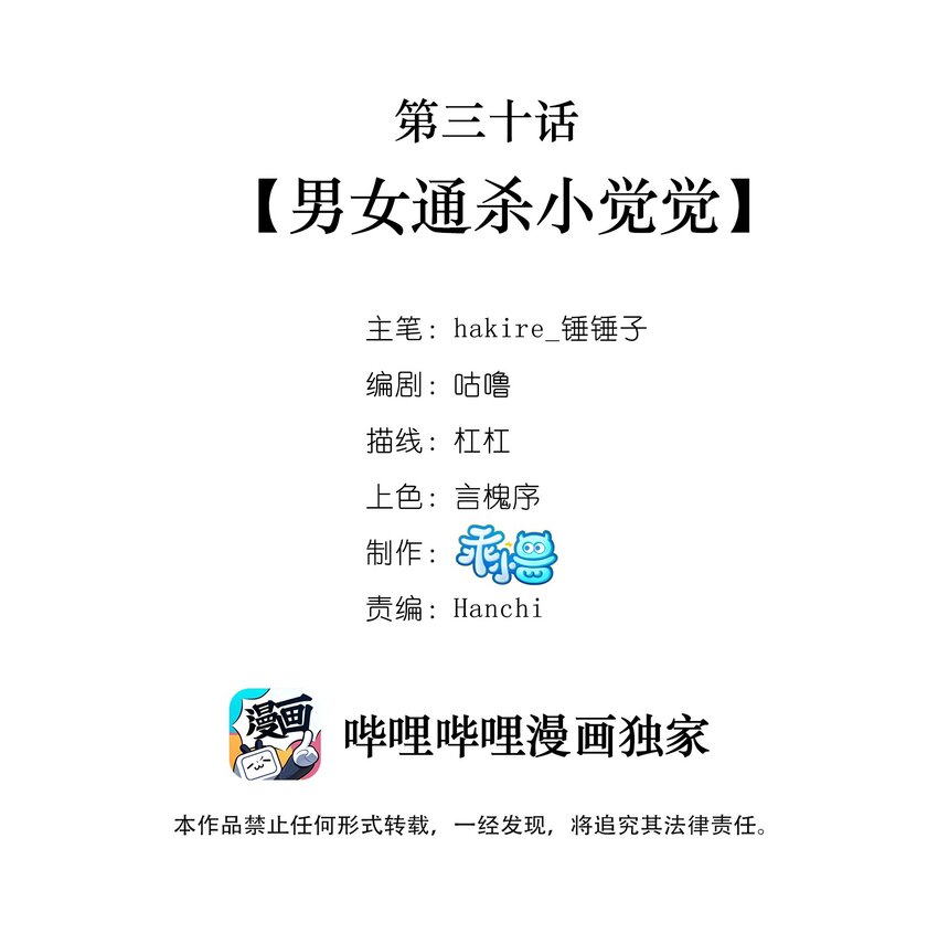 《我不要宫斗啊》030 男女通杀小觉觉 第2页