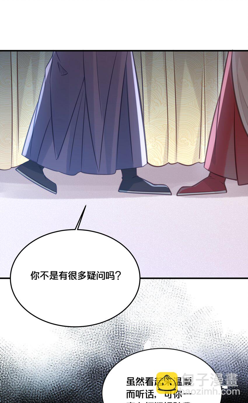 《我不要宫斗啊》030 男女通杀小觉觉 第31页