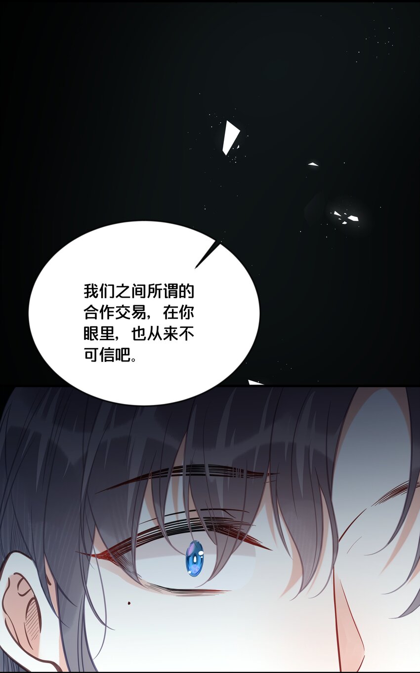 《我不要宫斗啊》030 男女通杀小觉觉 第33页