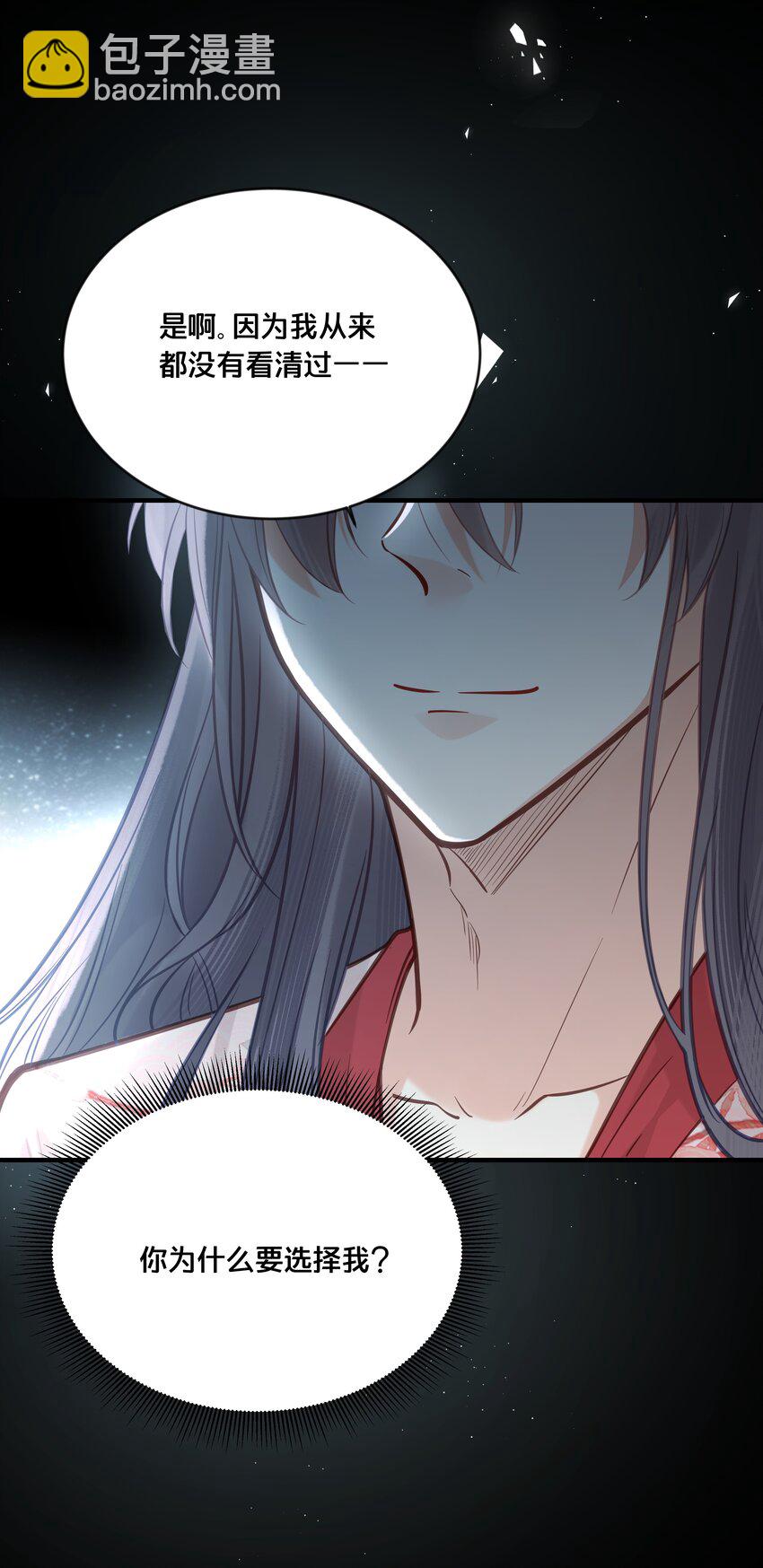 《我不要宫斗啊》030 男女通杀小觉觉 第35页