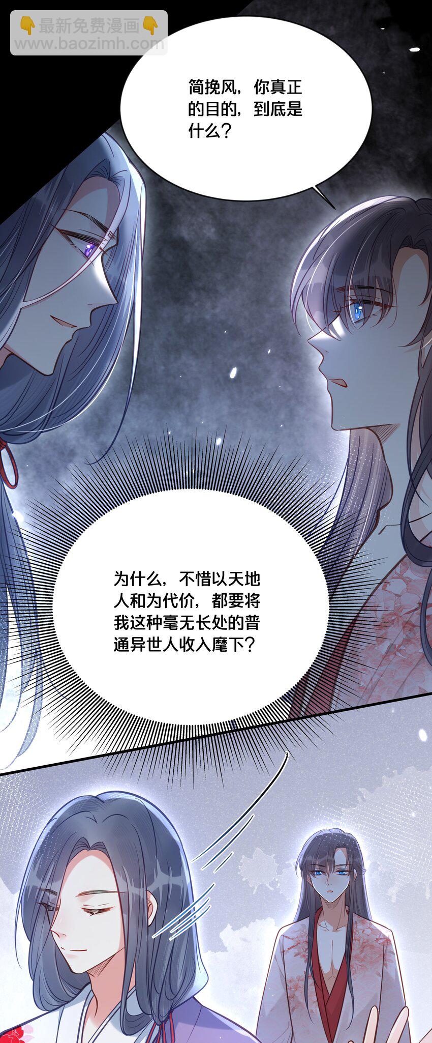 《我不要宫斗啊》030 男女通杀小觉觉 第36页